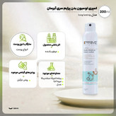 اسپری لوسیون بدن پرایم سری آبرسان مدل long lasting حجم 200 میلی لیتر