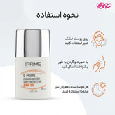 فلوئید ضد آفتاب پرایم مدل فیوژن واتر حاوی ویتامین سی با SPF50 حجم 40 میلی لیتر