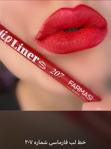 مداد لب شماره ۲۰۷ فارماسی