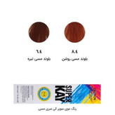 رنگ مو سوپرکی سری مسی COPPER حجم 145 میل