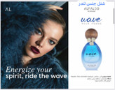 ادکلن زنانه مدل waveحجم ۵۰ میل