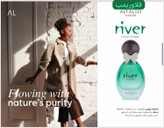 ادکلن زنانه آلفالئو مدل riverحجم ۵۰ میل