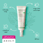 ضد لک و ضد آفتاب فیزیکی بی رنگ اکسیس وای با SPF50 حجم 50 میلی لیتر